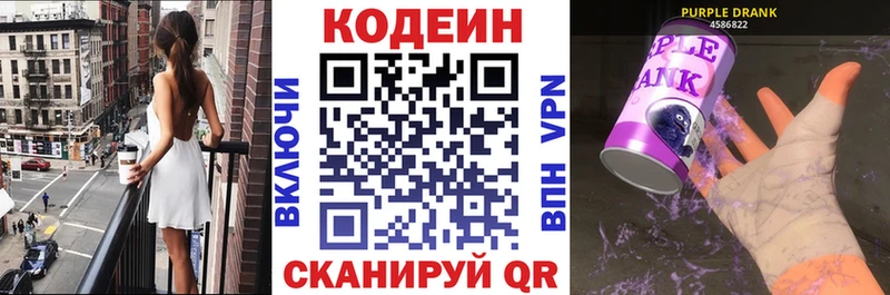 магазин    Кораблино  Кодеиновый сироп Lean Purple Drank 
