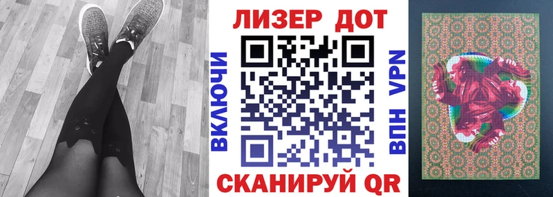 Марки N-bome 1,8мг Кораблино